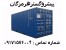 کانکس - کانتینر