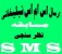 سیستم ارسال SMS ارسال اس ام اس تبلیغاتی