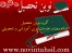 تست زنی در کنکور کاردانی به کارشناسی و ارشد به روش مهندسی معکوس