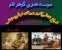 طراح ونقاش قالی