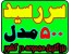 سررسید 92