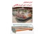 یخچال شیشه خم مدل جزیره