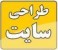 طراحی سایت و انجام پروژه های برنامه نویسی با PHP - ASP.NET