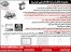 فروش دیاگ عیب یاب خودرو تجهیزات تعمیرگاهی کلیه آموزشهای صنعت خودرو مجموعه مافک ( مرکز اطلاعات فنی خودرو ) ریست ECU انژکتور شور خطوط تست و معاینه فنی