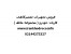 تجهیزات تعمیرگاهی خودرو