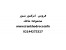 انژکتور شور