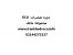 دوره ECU
