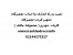 تجهیز تعمیرگاه