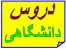 سراسری-آزاد-علمی کاربردی-پیام نور-مجازی