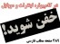 کتاب جامع ترفند های کامپیوتر ، موبایل ، دانلود و..