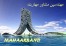 شرکت مهاربند