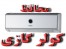 محافطت از کولر گازی شما در برابر افت ولتاژ و نوسانات برق