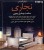 آموزش نجاری