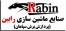 دستگاه های گیوتین / برش