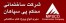 احداث و ساخت و ساز مسکن در اصفهان