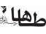 تابلوسازی