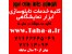 تابلوهای راهنما
