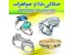 طلا لیزری/ حکاکی و برش لیزری بر روی طلا