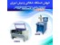 ارائه کننده پیشرفته ترین دستگاه های حکاکی و برش لیزر در ایران