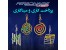 پرداخت کاری و مینا کاری