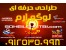 طراحی لوگو - آرم - پوستر - نماد سریع 2 بعدی 3 بعدی