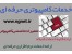 مدیریت و پیاده سازی شبکه