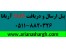 پنل مدیریت SMS تحت وب