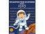 مجموعه آموزشی کشف جهان همراه با پیپو (نسخه فارسی) Discover the universe with PIPO /اورجینال