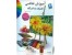 مجموعه فوق العاده آموزش نقاشی با مداد رنگی 2DVD /اورجینال