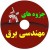 سری کامل جزوات مهندسی برق شرکت ملی گاز ایران