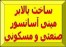 بالابرهای هیدرولیکی ، بالابرهای وینچی ، بالابر مغازه ای