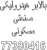 بالابر صنعتی ، بالابر هیدرولیکی ، بالابرکششی ، بالابر نفر