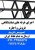فروش و اجاره اسپیس فریم
