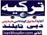 تور ترکیه 92 آنتالیا استانبول کوشاداسی قبرس کیش خرداد