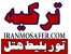 تور کوش آداسی