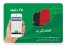 افغان کارت اولین کارت تلفن افغانستان