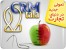 نرم افزار مدیریت ارتباط با مشتری