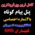 راه اندازی وب سایت سامانه پیام کوتاه