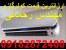 قیمت کولرگازی بانه با گارانتی طلایی