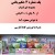 پک طب سنتی حکیم باشی شماره 3
