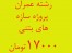 پروژه سازه های بتنی پی دی اف 89 صفحه معرفی پروژه سیستم باربر ساختمان مصالح مصرفی آیین نامه ها ترکیبات بار تعیین ابعاد اولیه اعضاء سازه ستون دال تیر