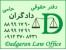 وکیل پایه یک دادگستری ومشاور حقوقی،وکیل ایران،وکیل تهران،وکیل چک،وکیل سفته،وکیل طلاق،وکیل ارث،وکیل ملک،تلفن وکیل،سایت وکیل