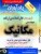 سوالات کارشناسی ارشد مکانیک(سال 80 تا 89)تمام گرایش ها
