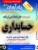 سوالات کارشناسی ارشد حسابداری(سال 80 تا 89)