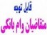نحوه گرفتن وام های چند صد میلیونی
