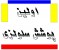 ** رخا **