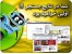 نرم افزار ربات ثروت آفرین