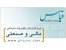 فروش ویژه نرم افزار حسابداری قیاس