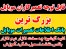 بزرگترین بانک اطلاعاتی تعمیرات موبایل