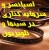 اسپانسر یا سرمایه گذاری در فیلم و سریال